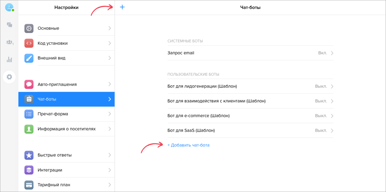 add-a-chatbot-ru