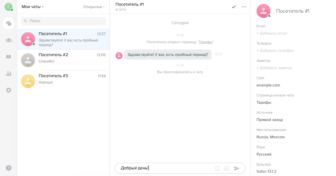 app-for-operators-ru Приложение для операторов чата