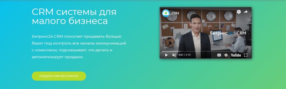 blog-1-video-www.bitrix24-ru