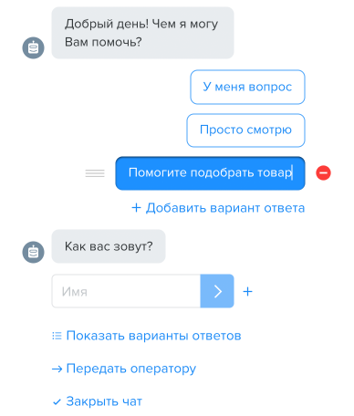 bot-editor-new-ru