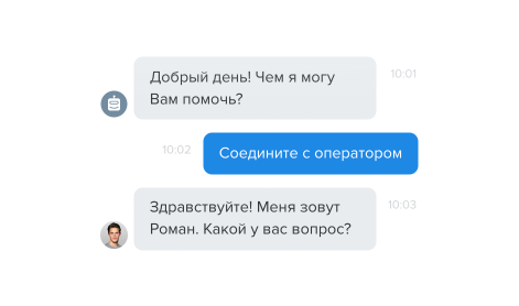 bot-transfer-to-operator-new-ru