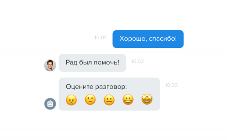 chat-rating-request-ru