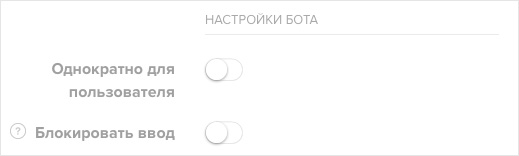 chatbot-settings-ru