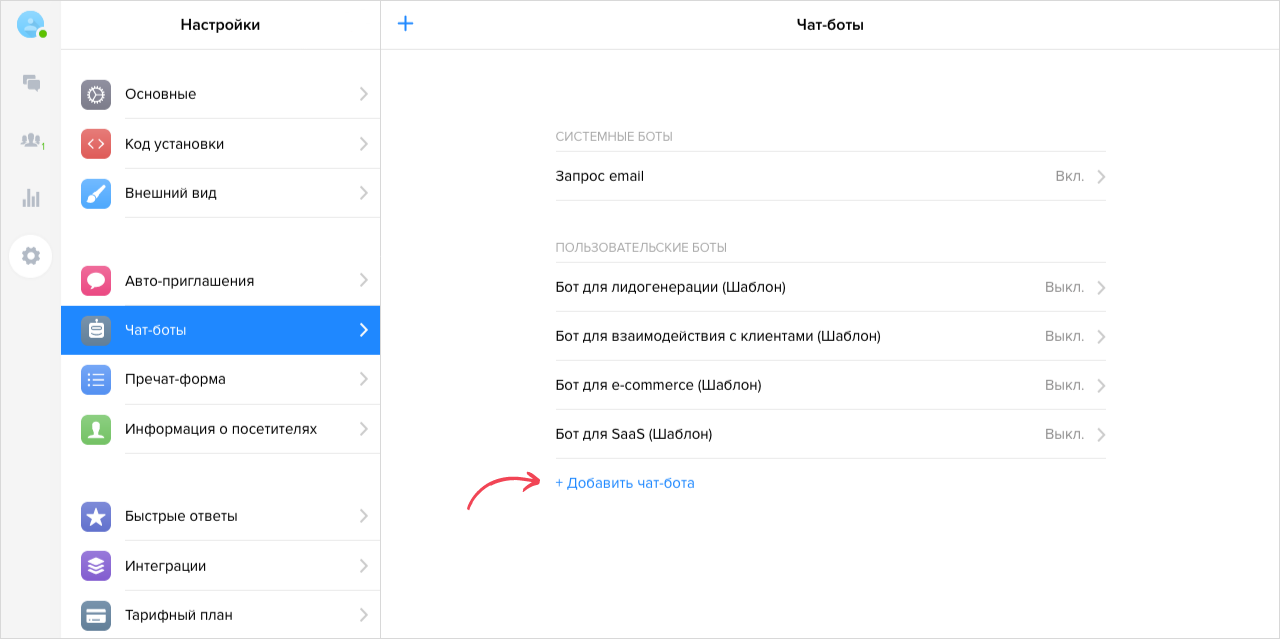 chatbots-for-wp-add-ru