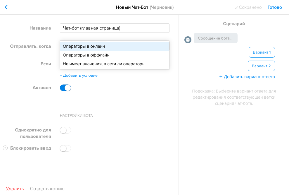 chatbots-for-wp-when-ru