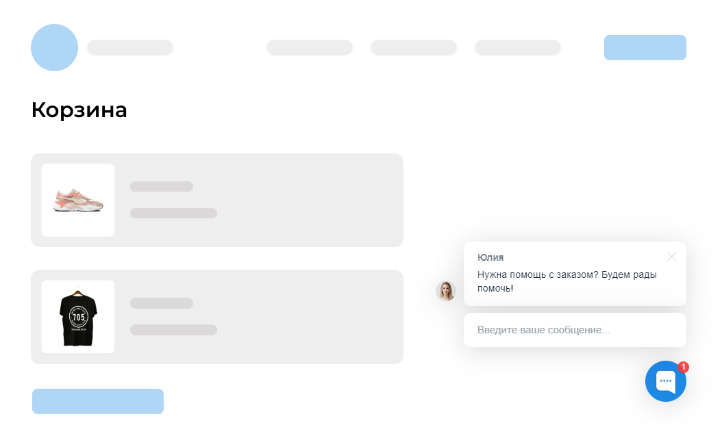 checkout-live-chat-ru Чат на странице оформления заказа