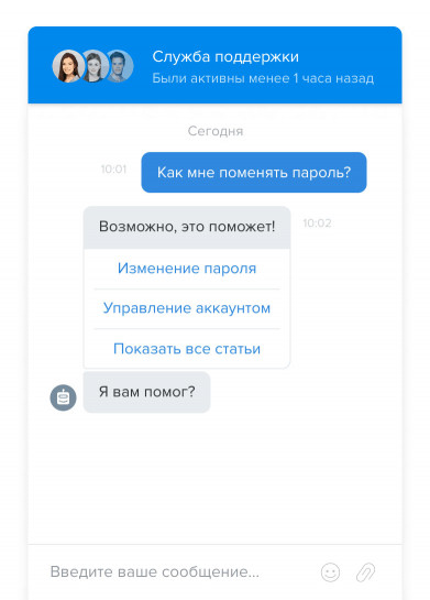 faq-bot-widget-ru FAQ-бот