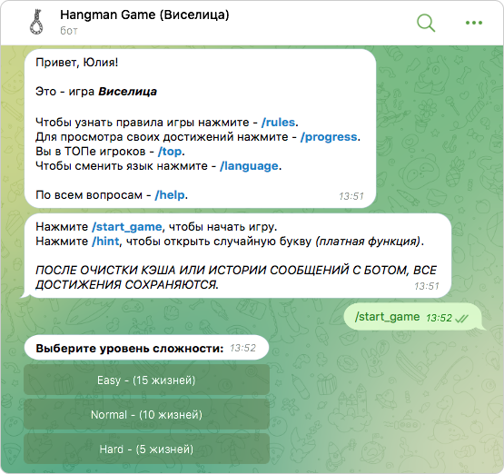 hangman-game-bot Telegram-бот для игры в Виселицу