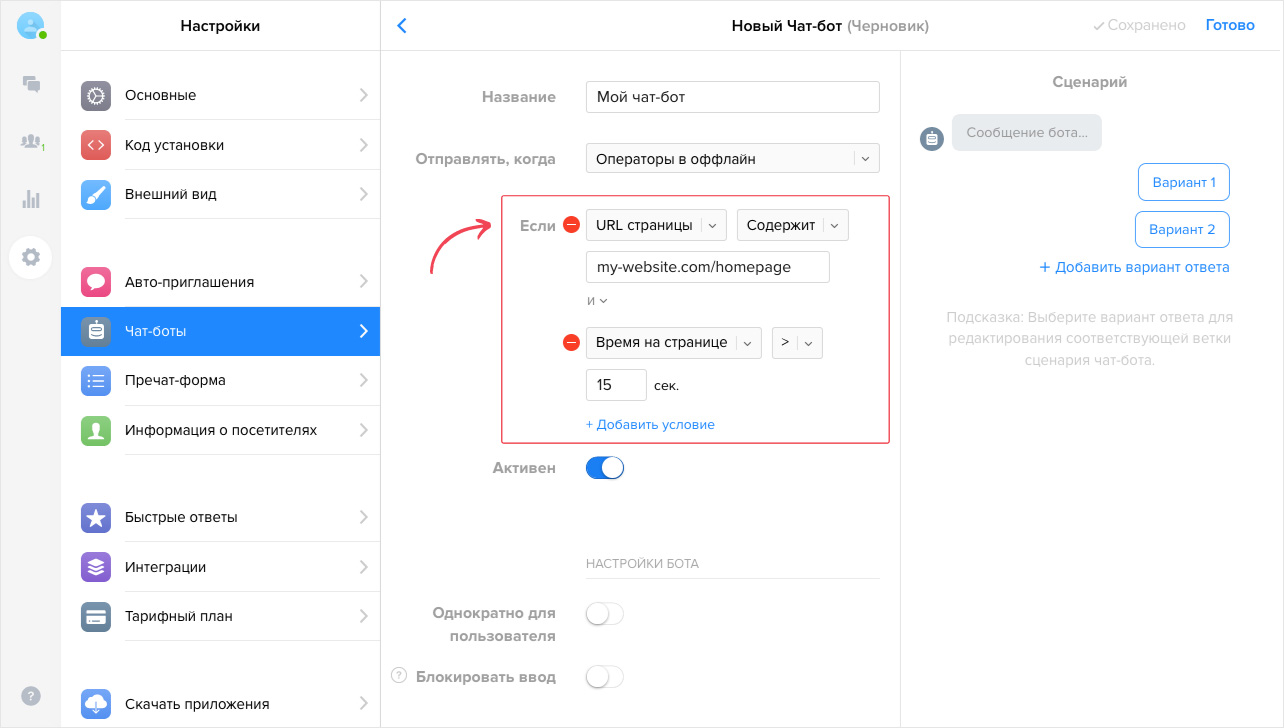 if-sections-in-the-app-ru