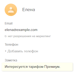 internal-notes-ru Функция заметок в онлайн-чате