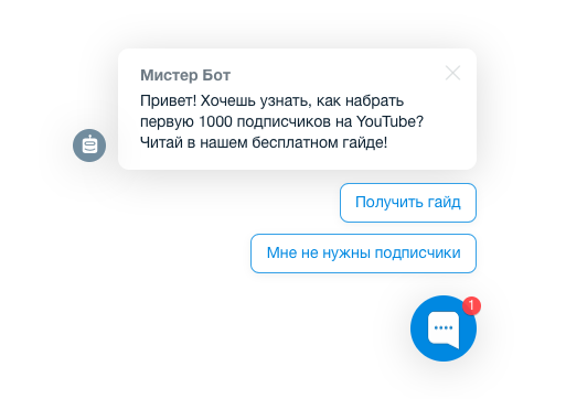 lead-generation-bots-lead-magnet-ru Чат-бот с лид-магнитом