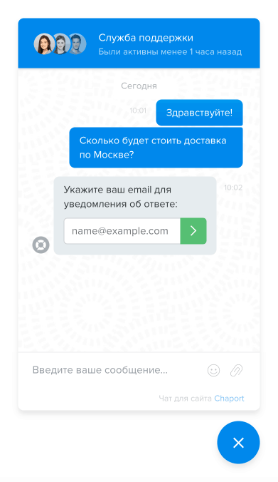 promo-widget-screenshot-messenger-ru-new