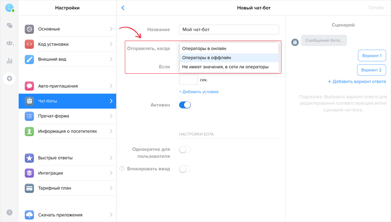 sending-conditions-ru