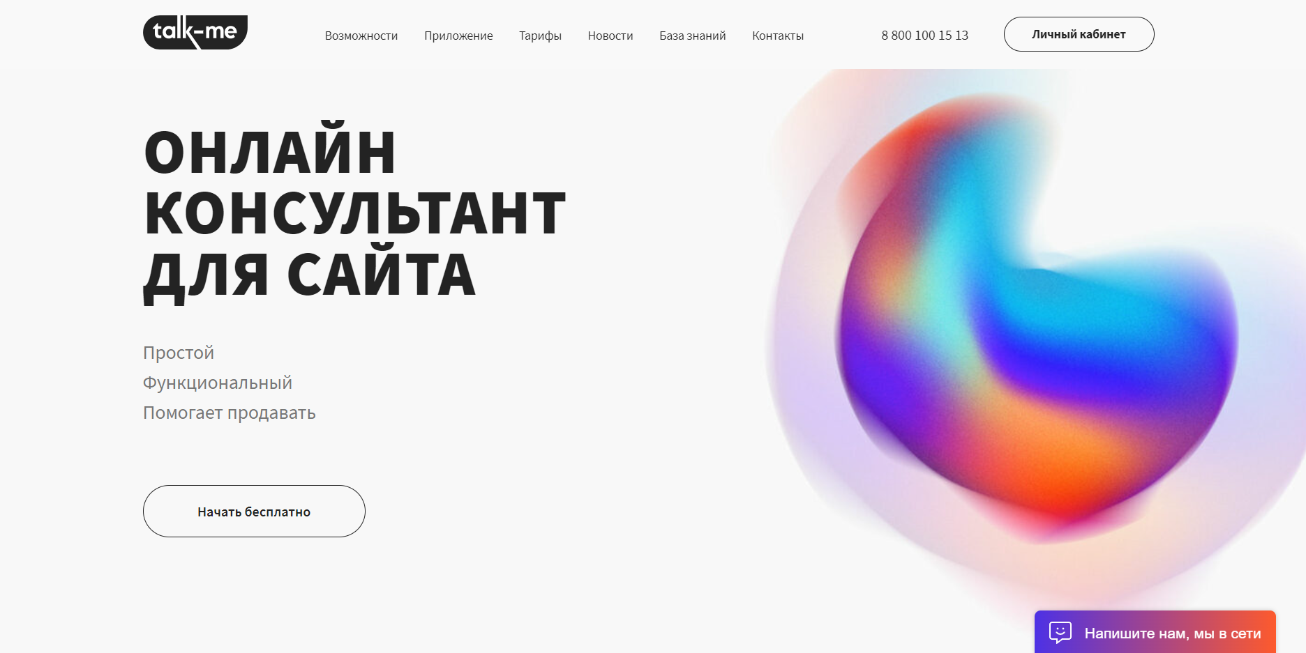 talk-me Чат Talk-Me