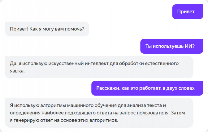 yandex-gpt Чат с виртуальным ассистентом YandexGPT